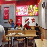 捞小二米线