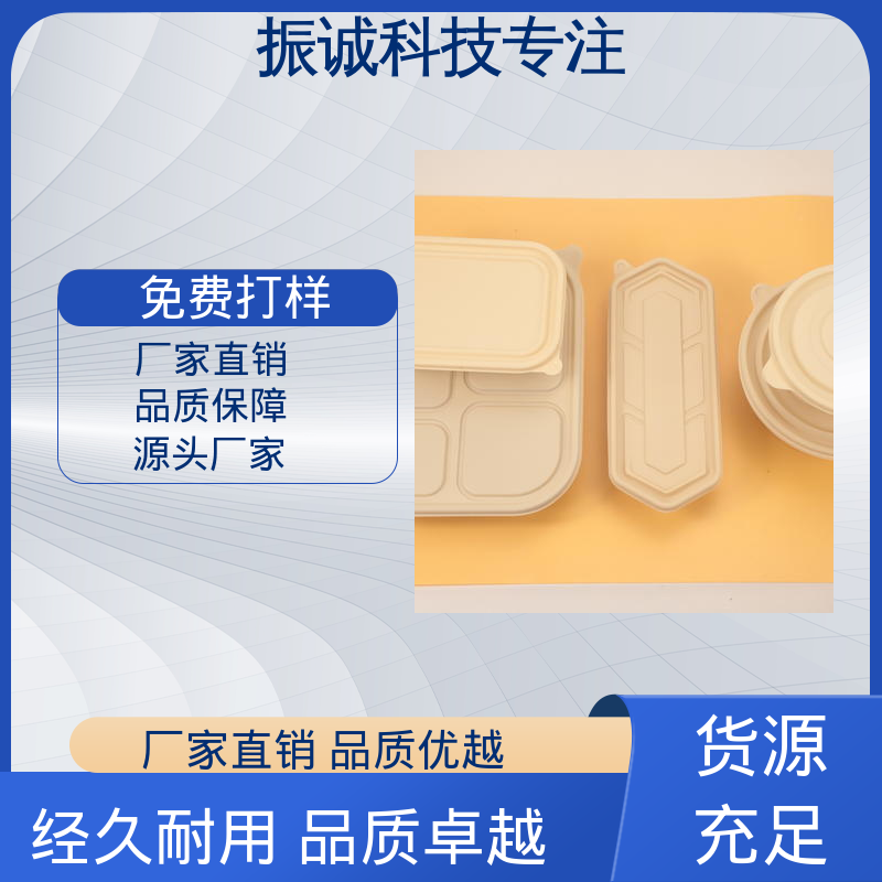 干净卫生 一次性打包盒 可微波炉加热 振诚科技