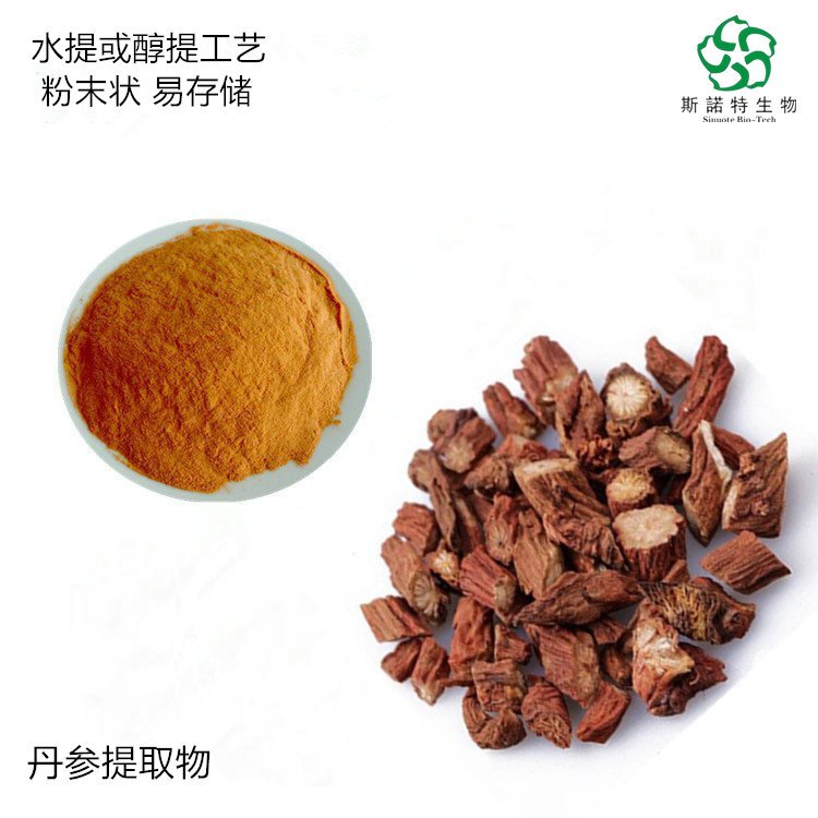 斯诺特 丹参提取物 UV 浓缩 原料粉 样品 支持定制