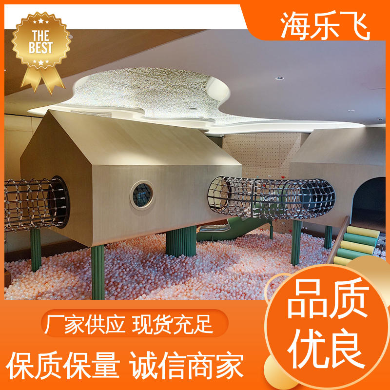 海乐飞 儿童乐园器材 跷跷板蹦床 幼儿园学校教学娱乐玩具