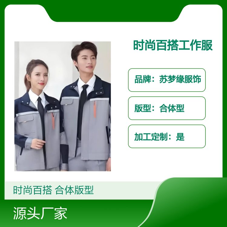 时尚百搭无袖套头上衣 工作服 合体版型 可加定制 多场景适用