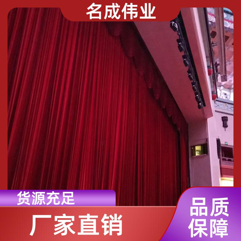 剧院会场背景布 舞台大幕布 电动开合 多种颜色定制 名成伟业