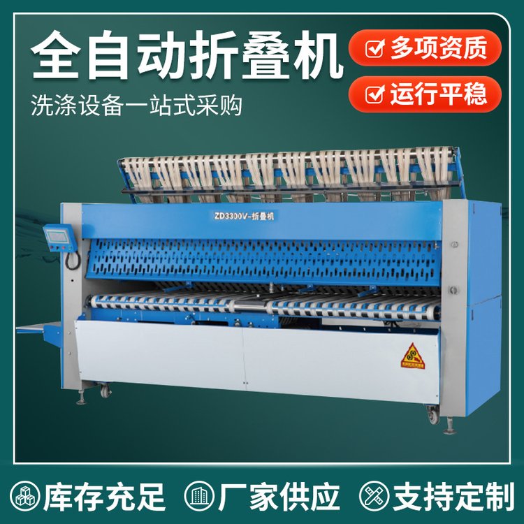 广州厂家供应全自动折叠机酒店布草床单折叠机 商用服装厂折叠机