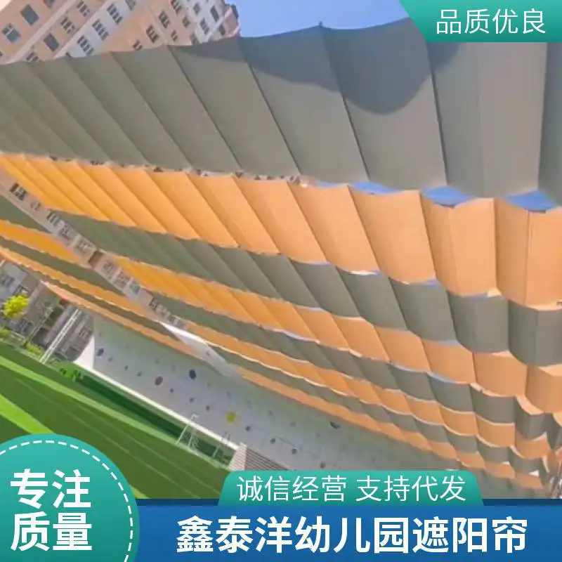 学校操场 幼儿园遮阳帘 电动伸缩天棚帘 户外防晒遮阳网 上门安装