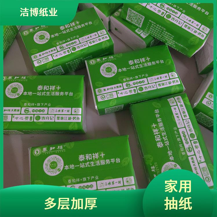 企业商务纪念品定 制 抽纸厂家批发 多层加厚湿水不易破 可定制印logo
