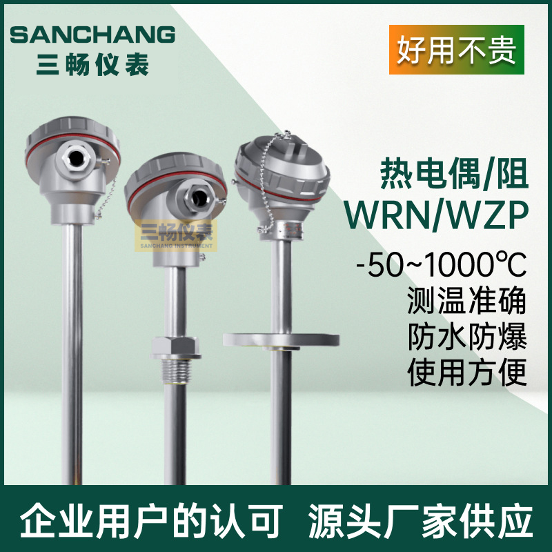 三畅 WZP230 铠装 热电阻 CU50插入式pt100螺纹 装配式热电偶