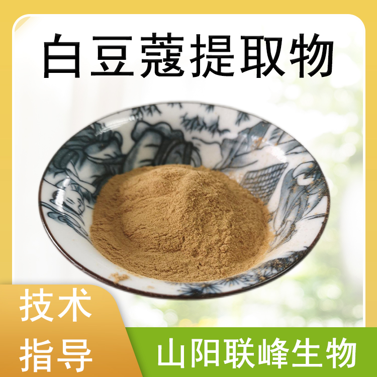 白豆蔻提取物 10：1水溶浓缩浸膏粉 食品原料 植物提取物 1公斤起订
