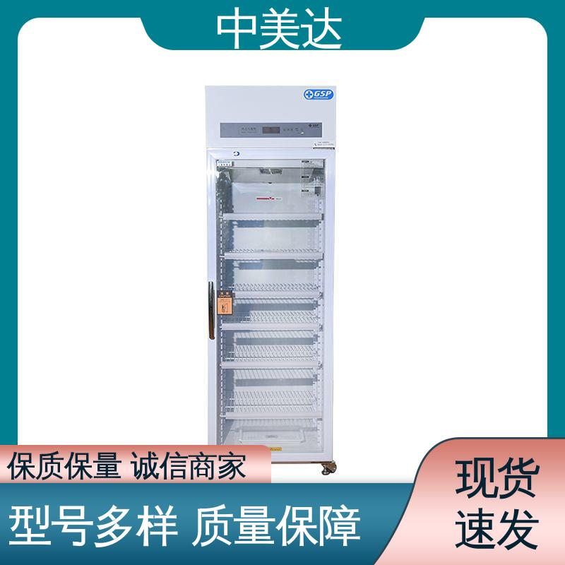 药|品阴凉柜 规格齐全 YC-50药品冷藏柜 医药|店实验室用 中美达