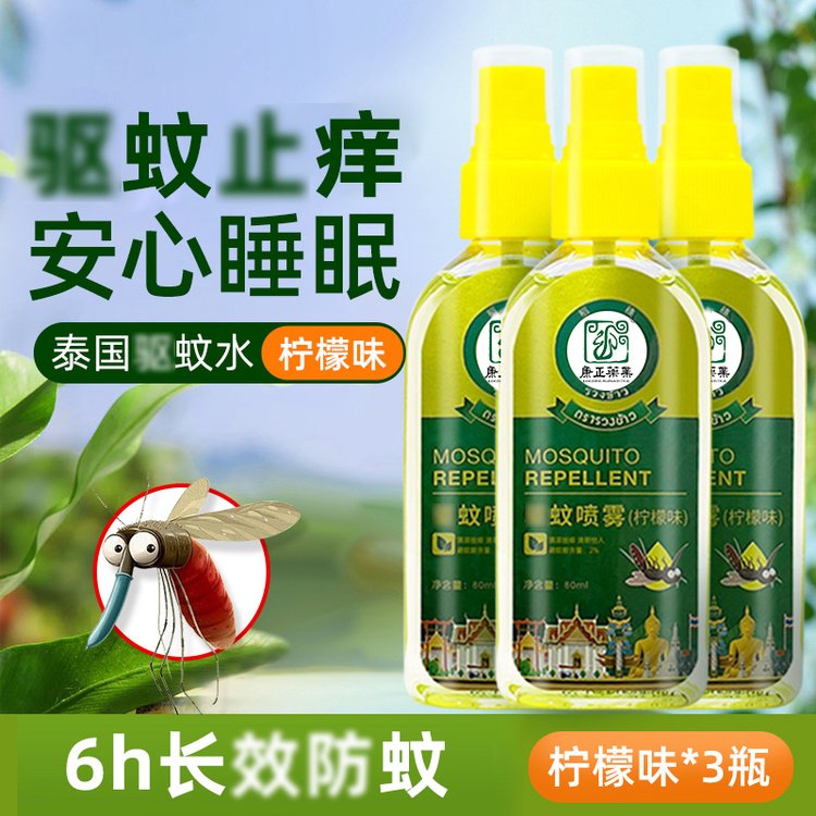 泰国驱蚊水OEM香茅驱蚊喷雾户外蚊不叮儿童孕妇蚊怕水 婴儿防蚊液