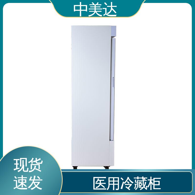 源头厂家 YC-400药品冷藏柜 2-8℃单开门 生物实验室专用 中美达