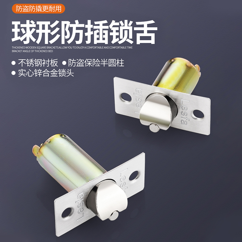 房门锁球形锁锁舌卧室单舌卫生间通用型球型门锁舌头静音锁舌配件