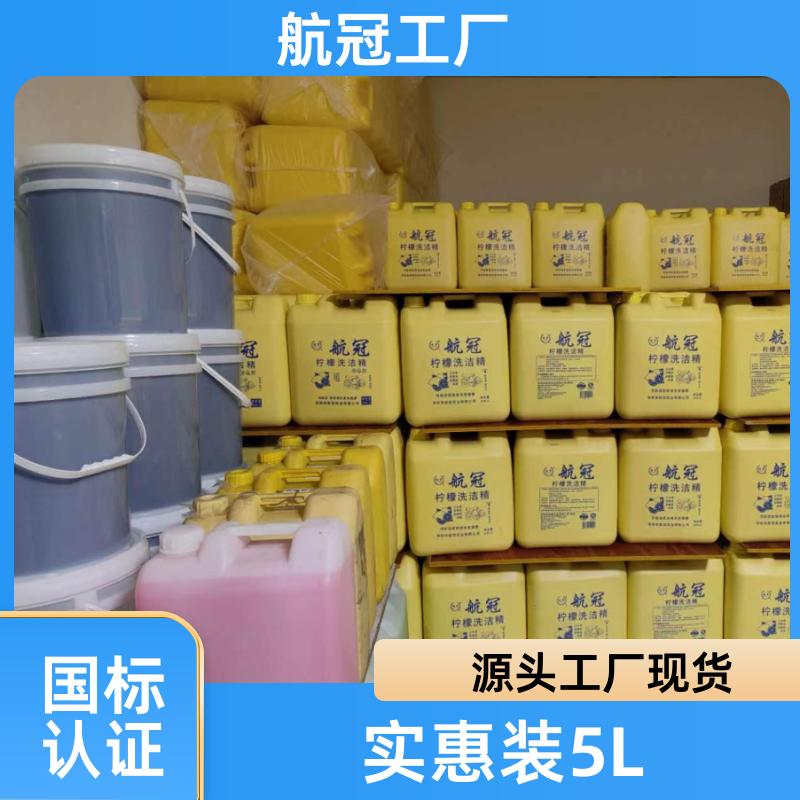 星级酒店厨房用的 50公斤商用大桶洗洁精 源头供应 附近地区的