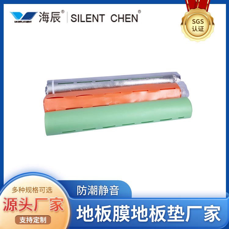 常 州海辰 常规2mm IXPE 长条孔地垫 品质优良 服务体系完善