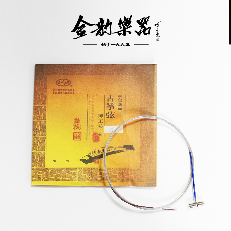 【原厂正品】金韵古筝琴弦/古筝弦 尼龙钢丝通用专业单根全套弦线