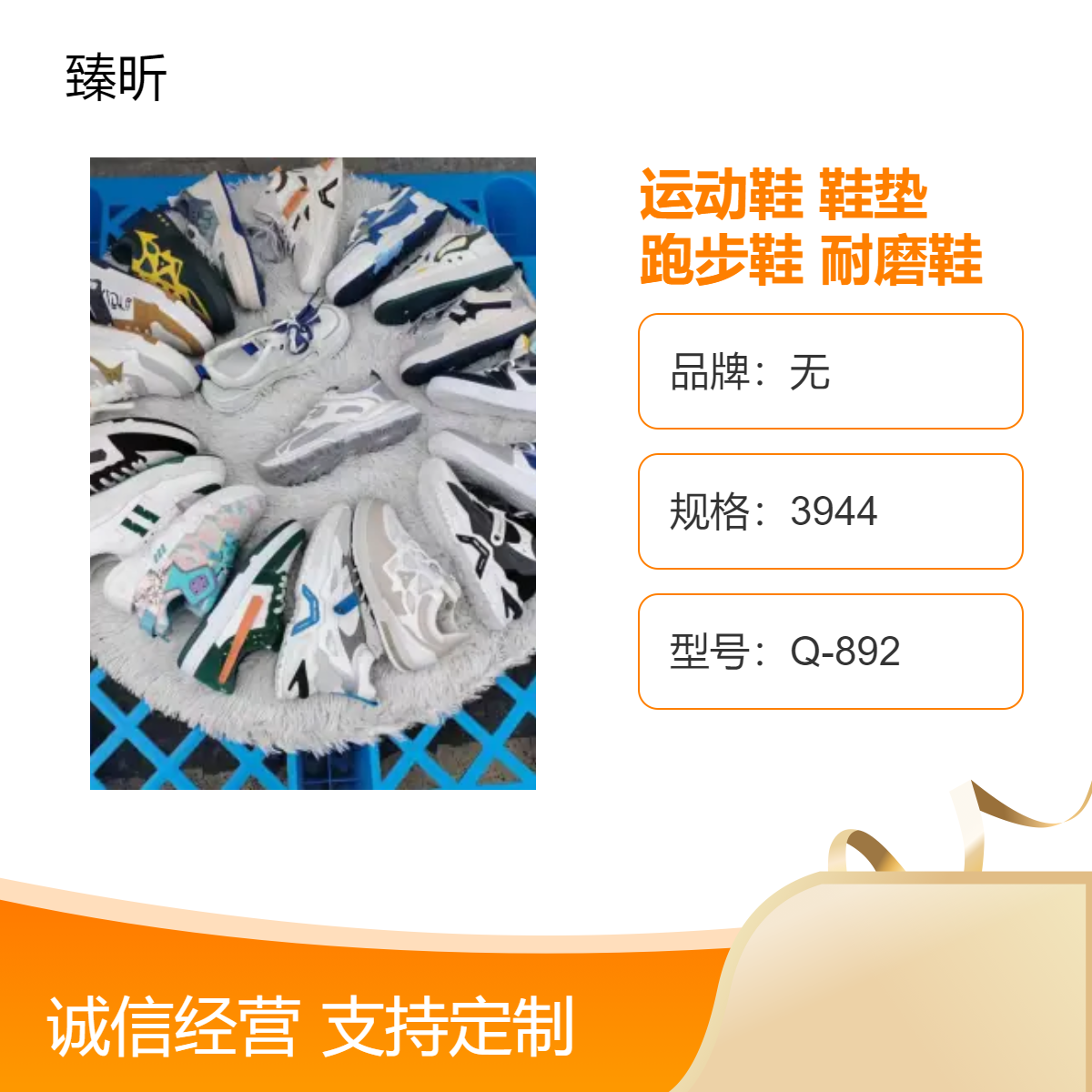 真皮超纤EVA鞋垫跑步鞋耐磨鞋92粘胶鞋成年通用创业开店夜市赶集