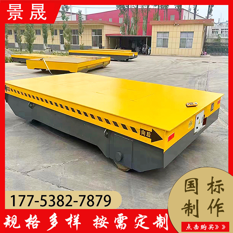 kpw钢卷电动地平车 KPX型 成品存储区装卸 操作简便 景晟