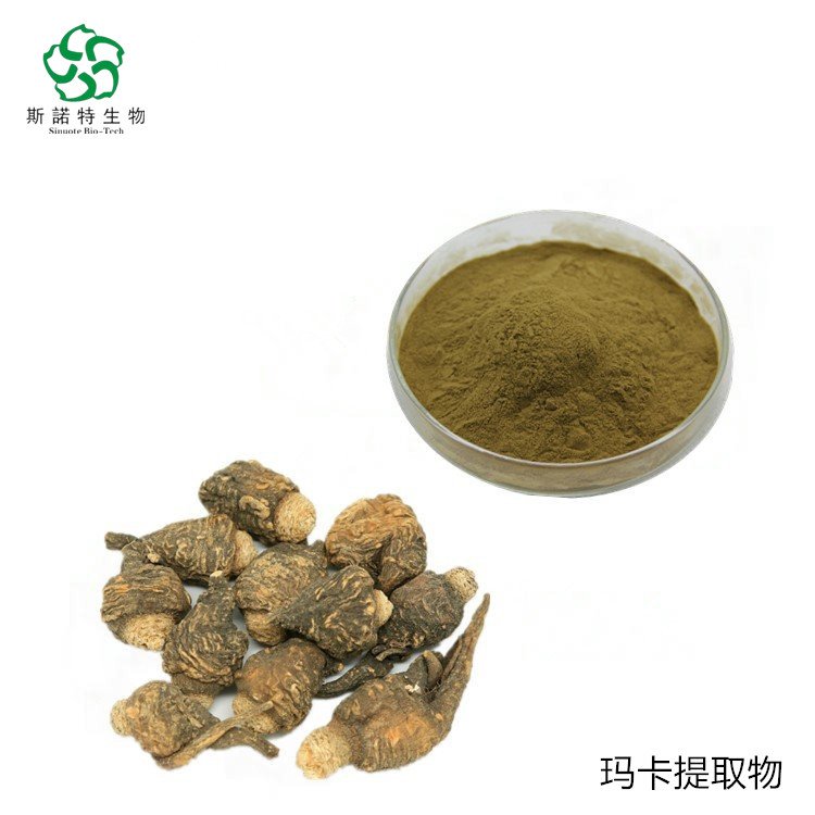 斯诺特 SC厂 玛卡提取物 浓缩 玛咖粉 新资源食品原料