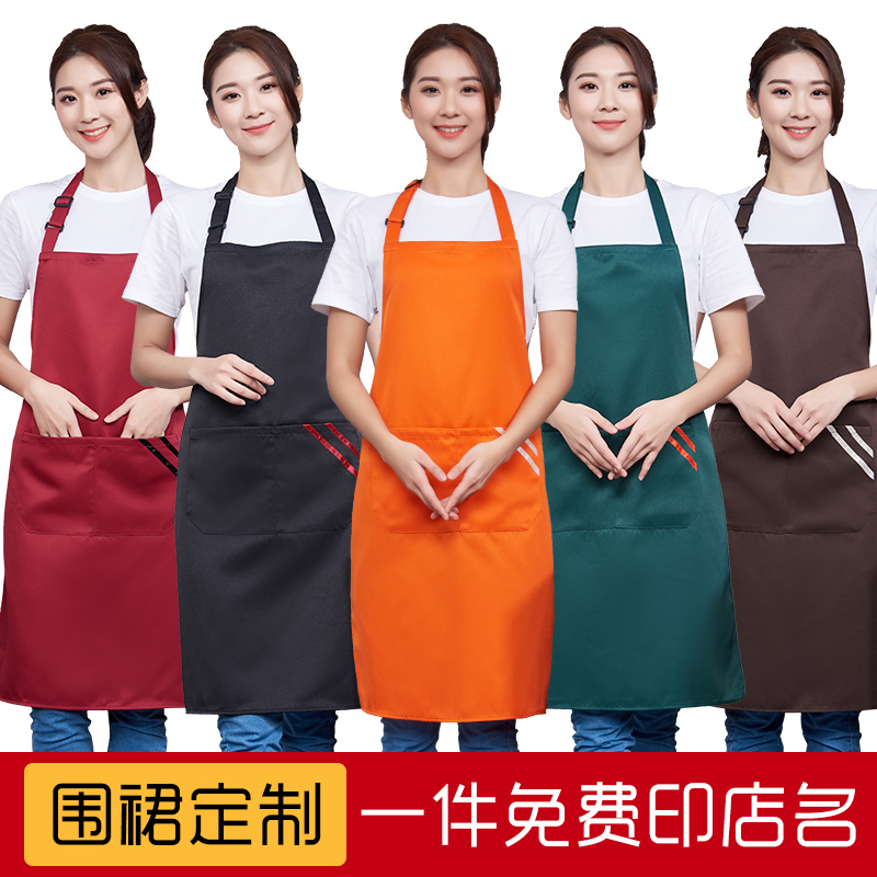 广告围裙定制印字logo房地产银行超市促销厨房防水防污围腰定做