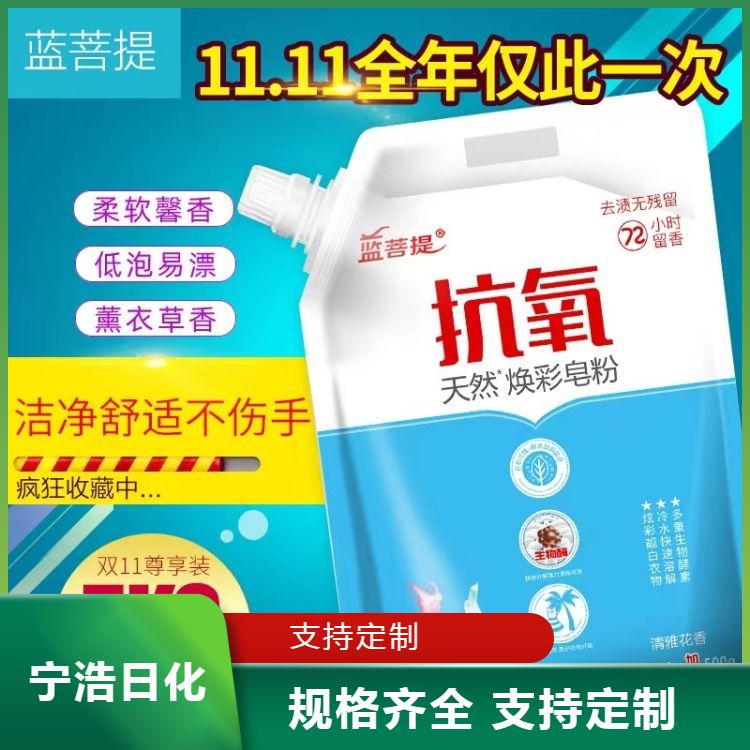 供应皂粉 天然温和 高效清洁以及环保节能 服务专业