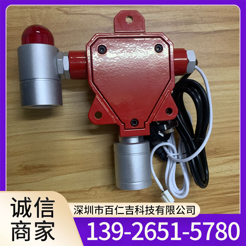 商用防爆可燃气报警器 自动切断阀 消防认证 百仁吉