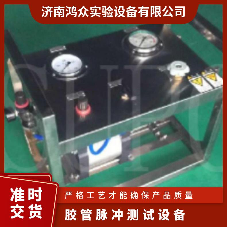 鸿众实验-胶管脉冲试验装置-高压油管脉冲标准次数