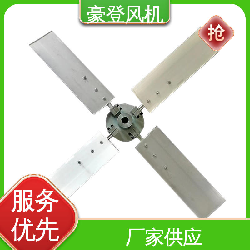 豪登 冶金 铝合金空腹机翼型风机 传动效高 转动平稳