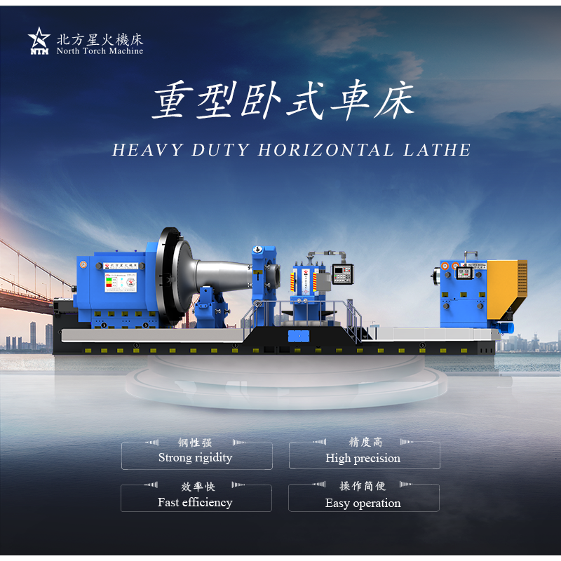 制糖行业滚筒加工专用机床【数控重型卧式车床】出口阿根廷