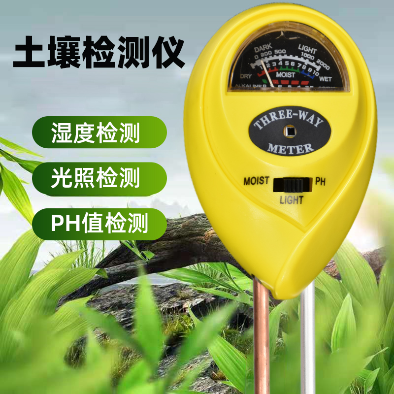土壤湿度检测仪三合一ph笔泥土水分计手持花草土质酸碱度测试仪器