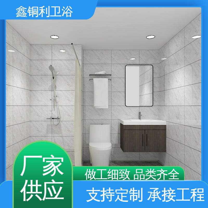 鑫铜利厂家 货源充足 多户型可用 快拼式公寓 一体化整体卫浴