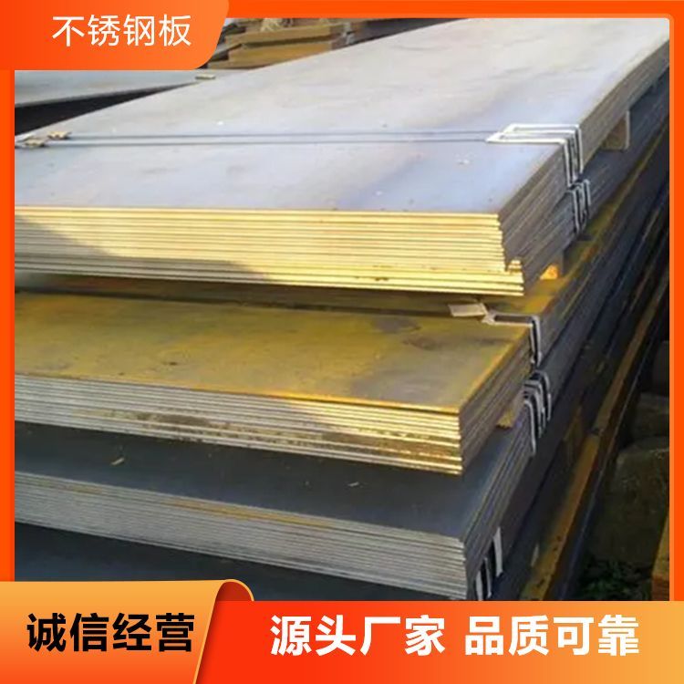 316L白钢板 切割打孔一体加工 万吨现货 厚度0.5-6.0mm支持定制
