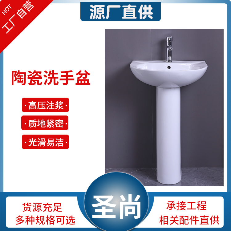 厂家批发卫生间洗手洗脸盆 产地供货 方便快捷 一站式采购服务