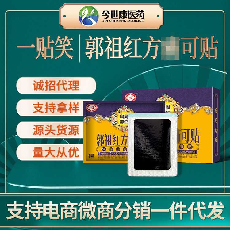 肩周保健贴 小儿蜂蜜膏贴定制批发 刺布源头厂家批发代发