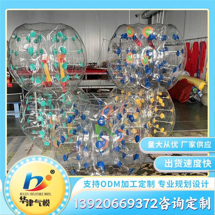 碰碰球 趣味运动会碰撞球 tpu材料耐寒不易变形