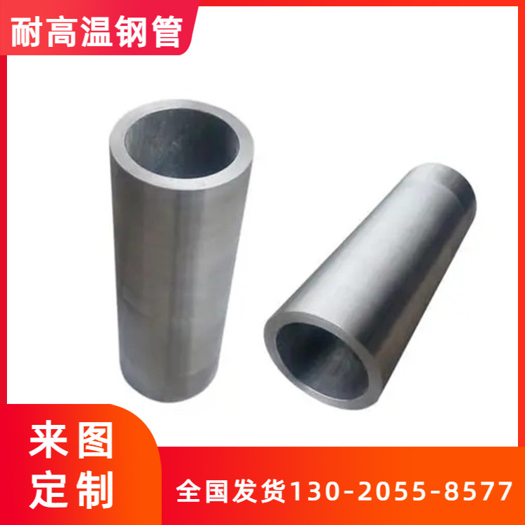 ZGCr28Ni48W5耐高温镍钨合金无缝管1300度不变形