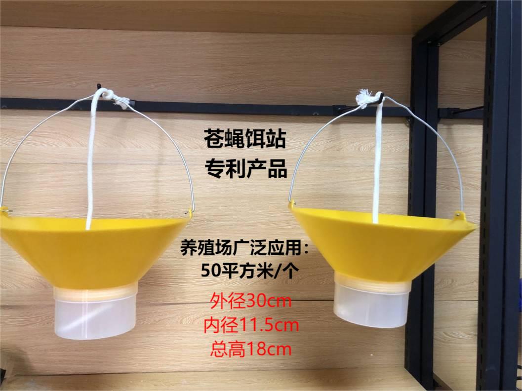 黄色苍蝇饵站养殖场灭苍蝇用