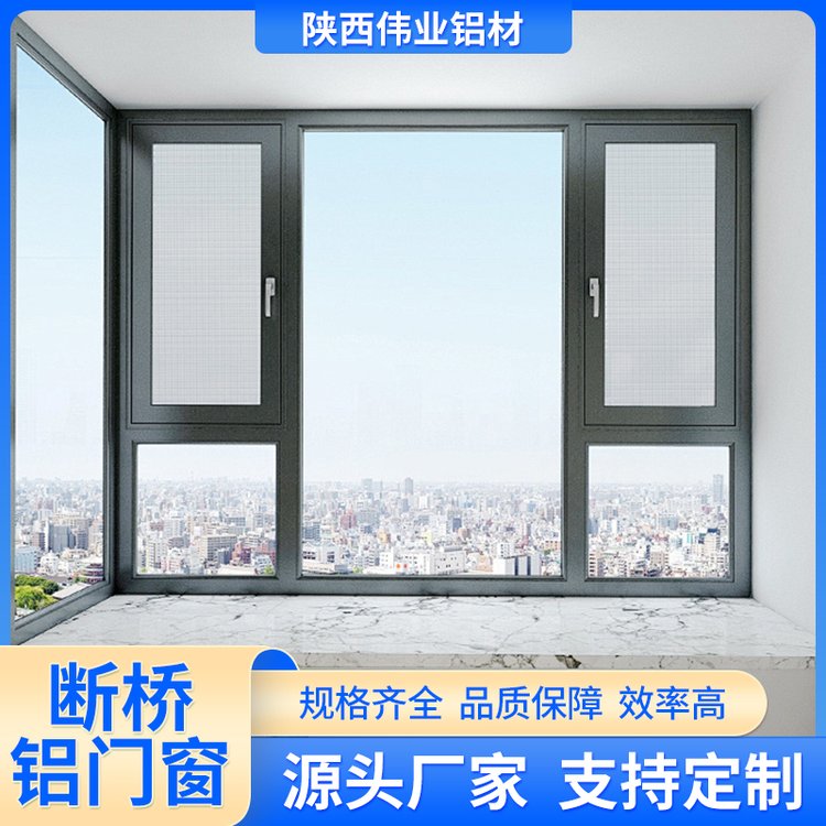 断桥铝门窗 铝制 外观美观 隔热保温 民用住宅安装 做工细致