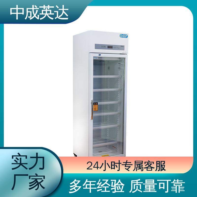 中成英达 YC-600药品冷藏柜 生物实验室用 源头厂家 中药材保鲜柜