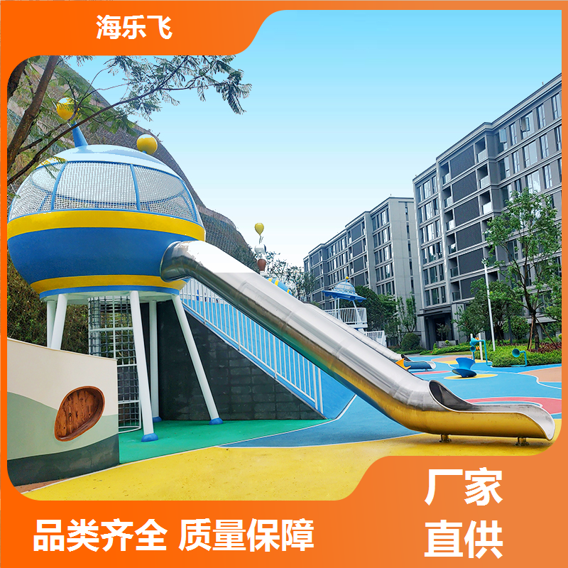 海乐飞 游乐园亲子主题非标定制设计 儿童滑滑梯 室外游乐设备