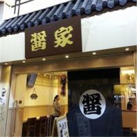 酱家酒