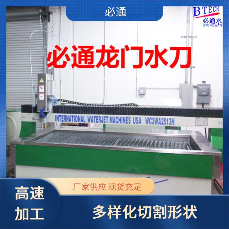 必通 水切割机 运作噪音小 自动化操作 适应复杂工件