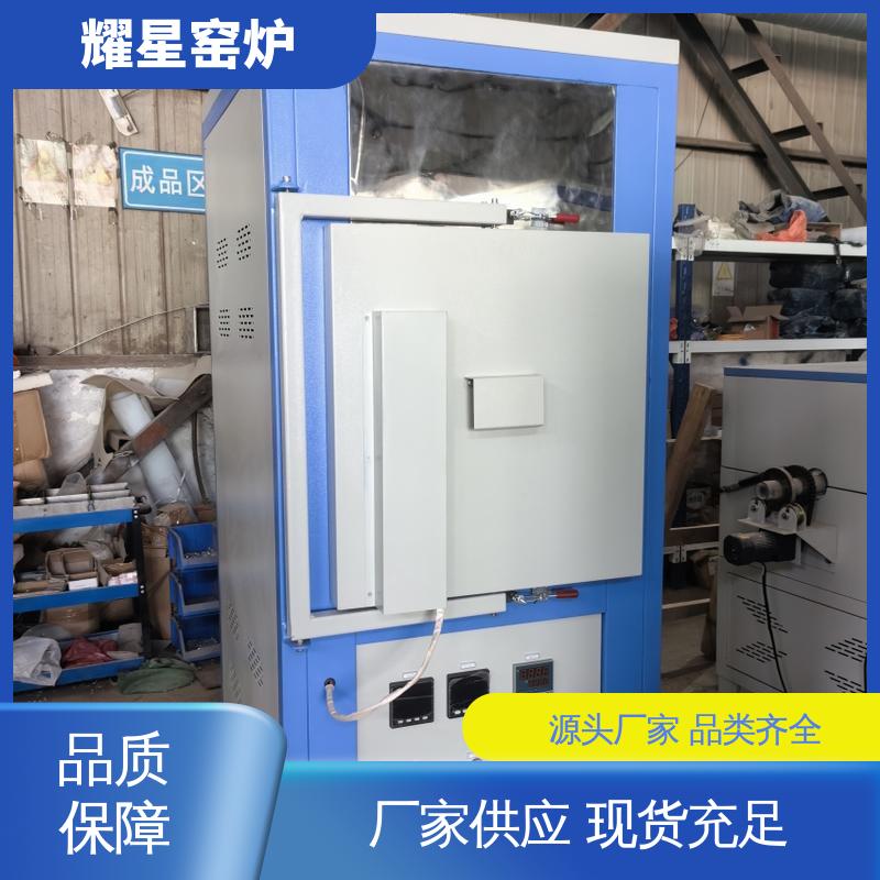 耀星 集中控制热处理 真空实验炉 按需个性化定制 运作简单 系统自动化