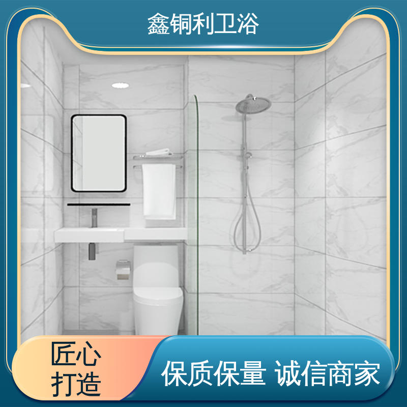 鑫铜利 旅馆酒店用 装配式整体卫生间 一站式采购 防水防潮