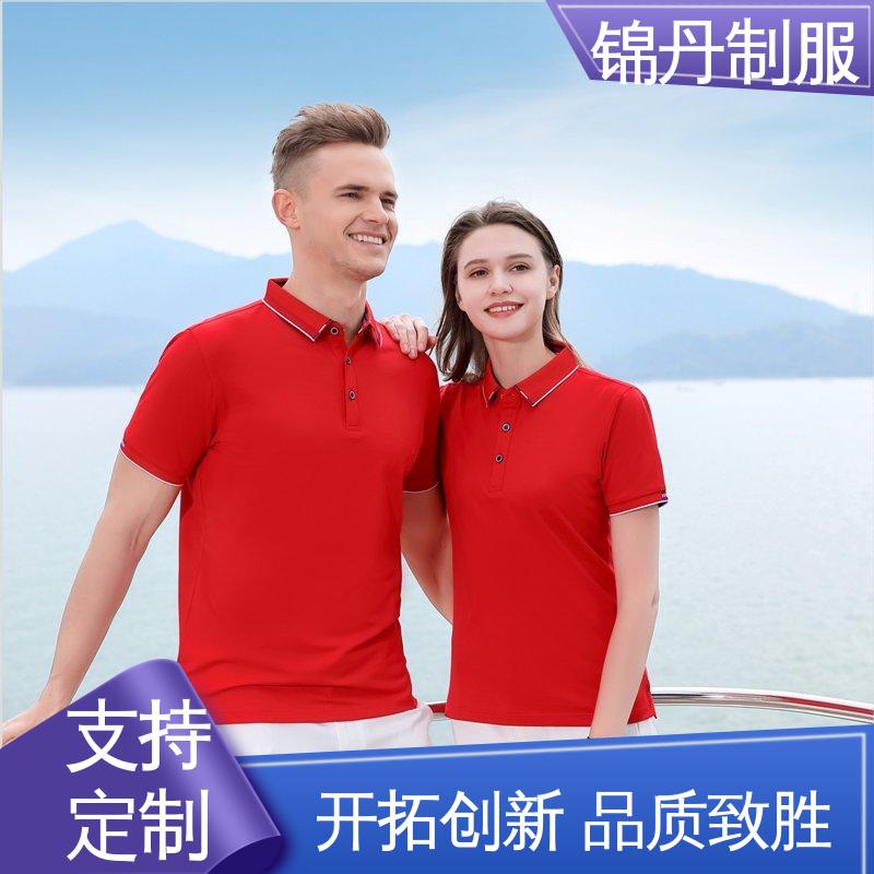 锦丹 中 山 polo衫定制 企业文化衫 男女同款 源头厂家