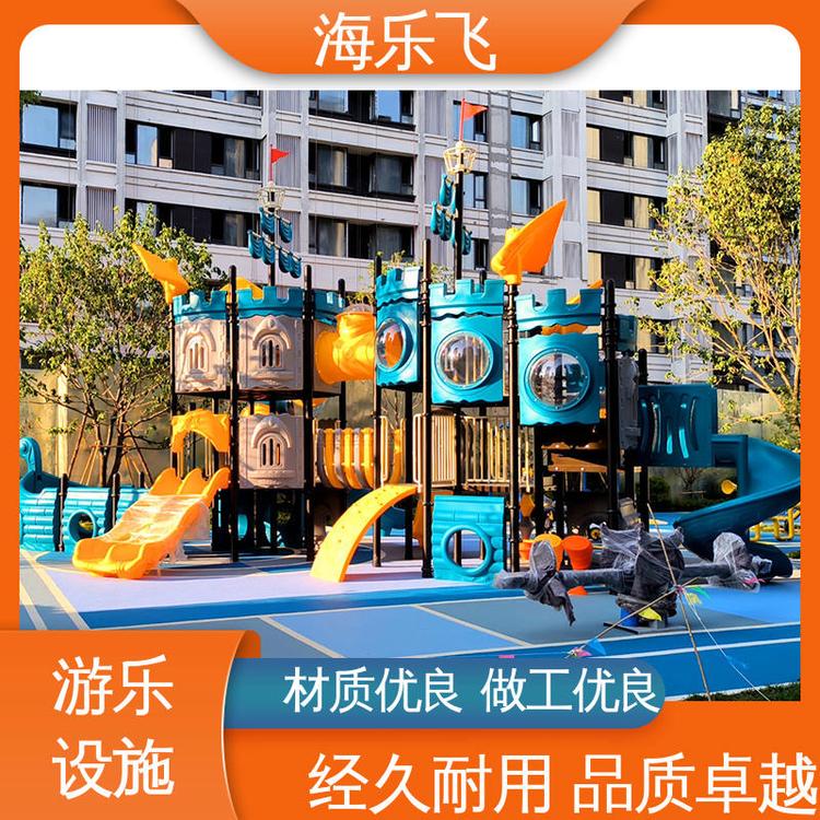 海乐飞 主题游乐设施 小区配套 儿童亲子互动乐园定制