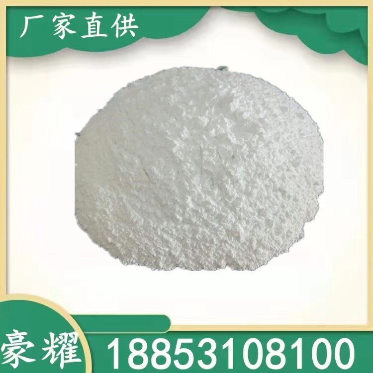 豪耀 碳酸锌 白色细微无定形粉末 3486-35-9 55%-57%