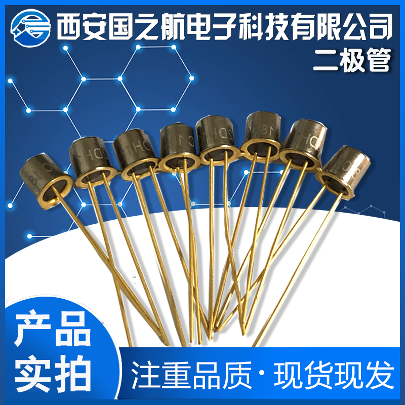 2DH4B 2DH4C 恒流二极管 全新正品现货 假一赔十 可直拍