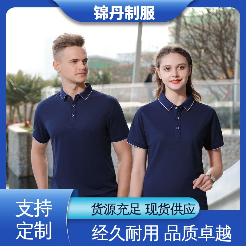 锦丹 中 山 定做polo衫 厂服定制 支持打版免费打样