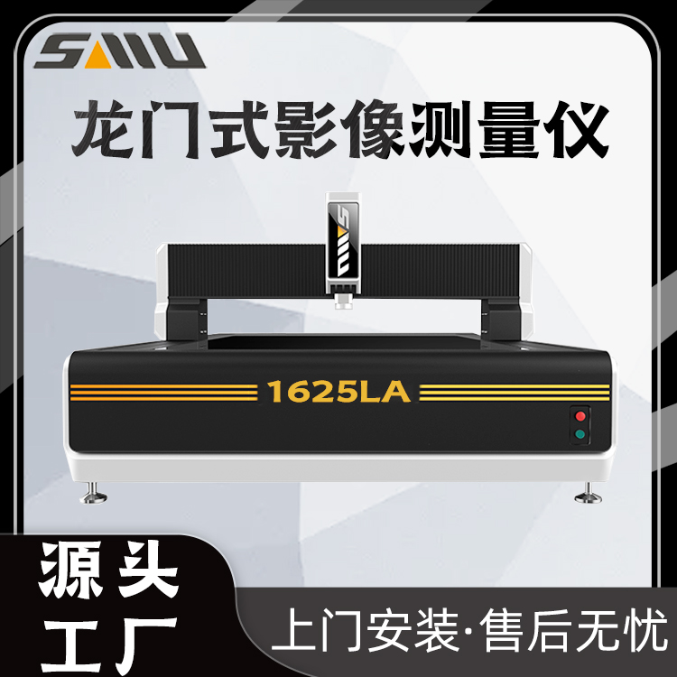 精密大型龙门影像仪 自动2.5次元光学影像测量仪 诚立 高精度检测