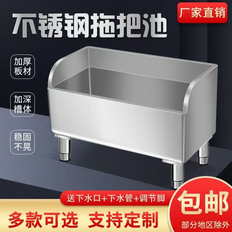 304不锈钢四腿拖布池 挂件组合带挂钩置地式清洗池阳台卫生间墩布