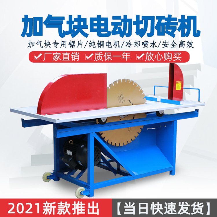 广亿机械提供全自动多功能加气块电动切砖机20型24型30砖切割设备